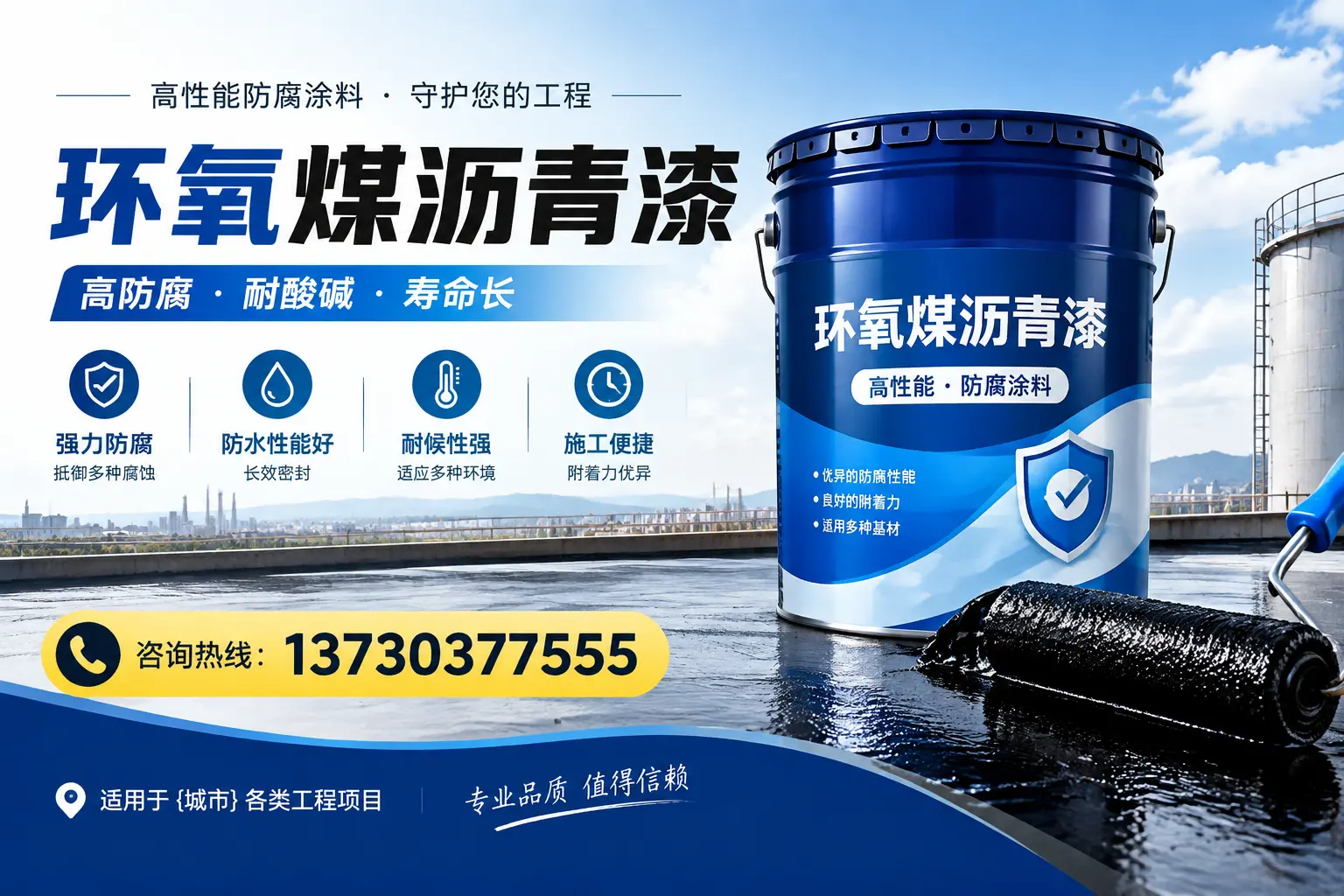 在沂源使用环氧煤沥青漆的常见误区解析