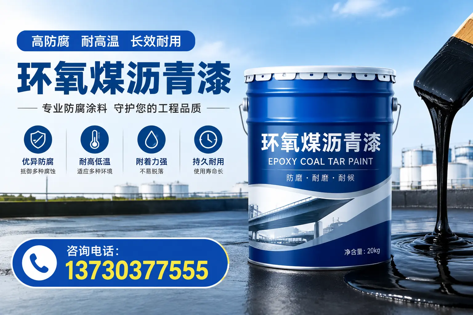 在沂源使用环氧煤沥青漆的常见误区解析