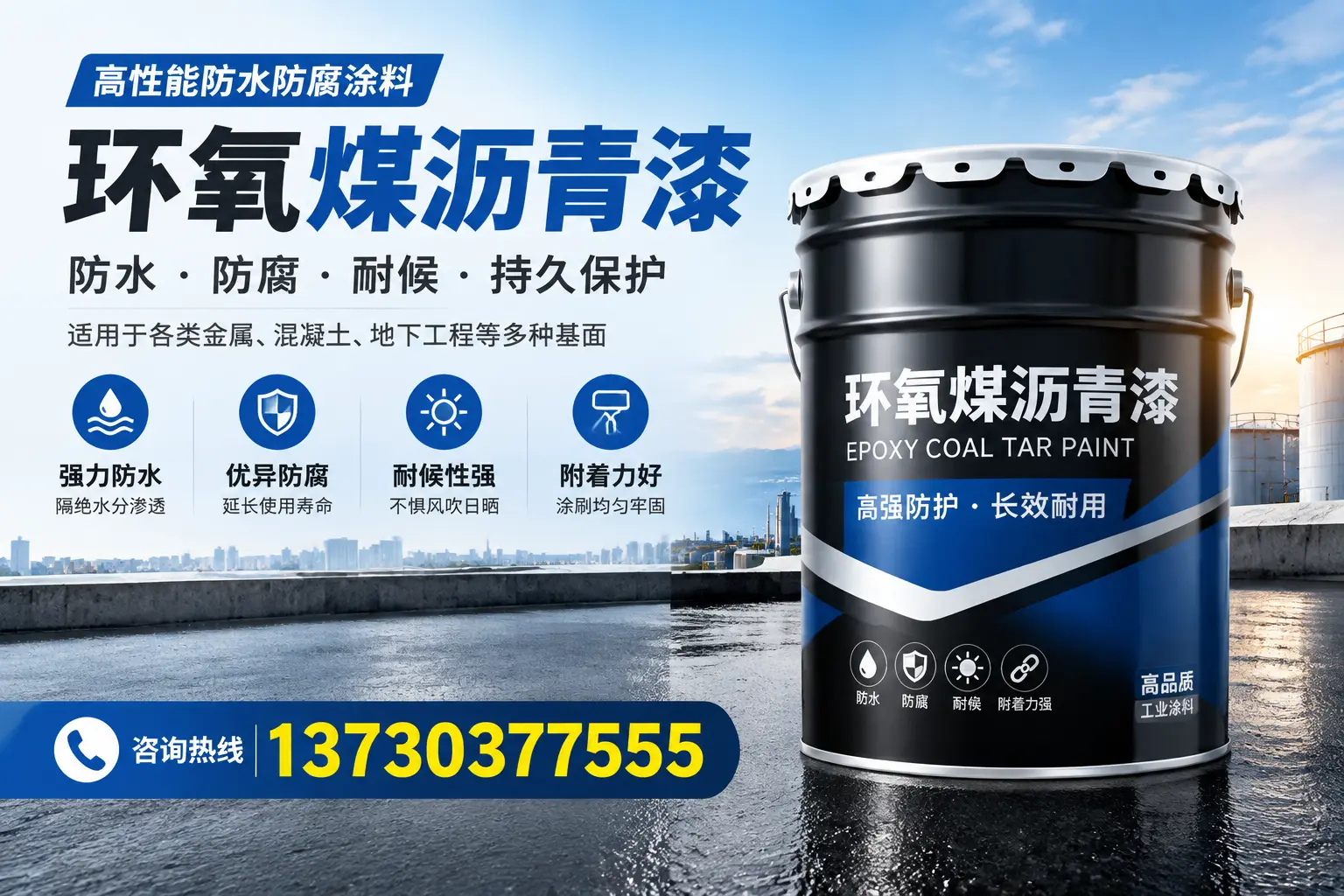 如何判断环氧煤沥青漆的质量？沂源消费者指南