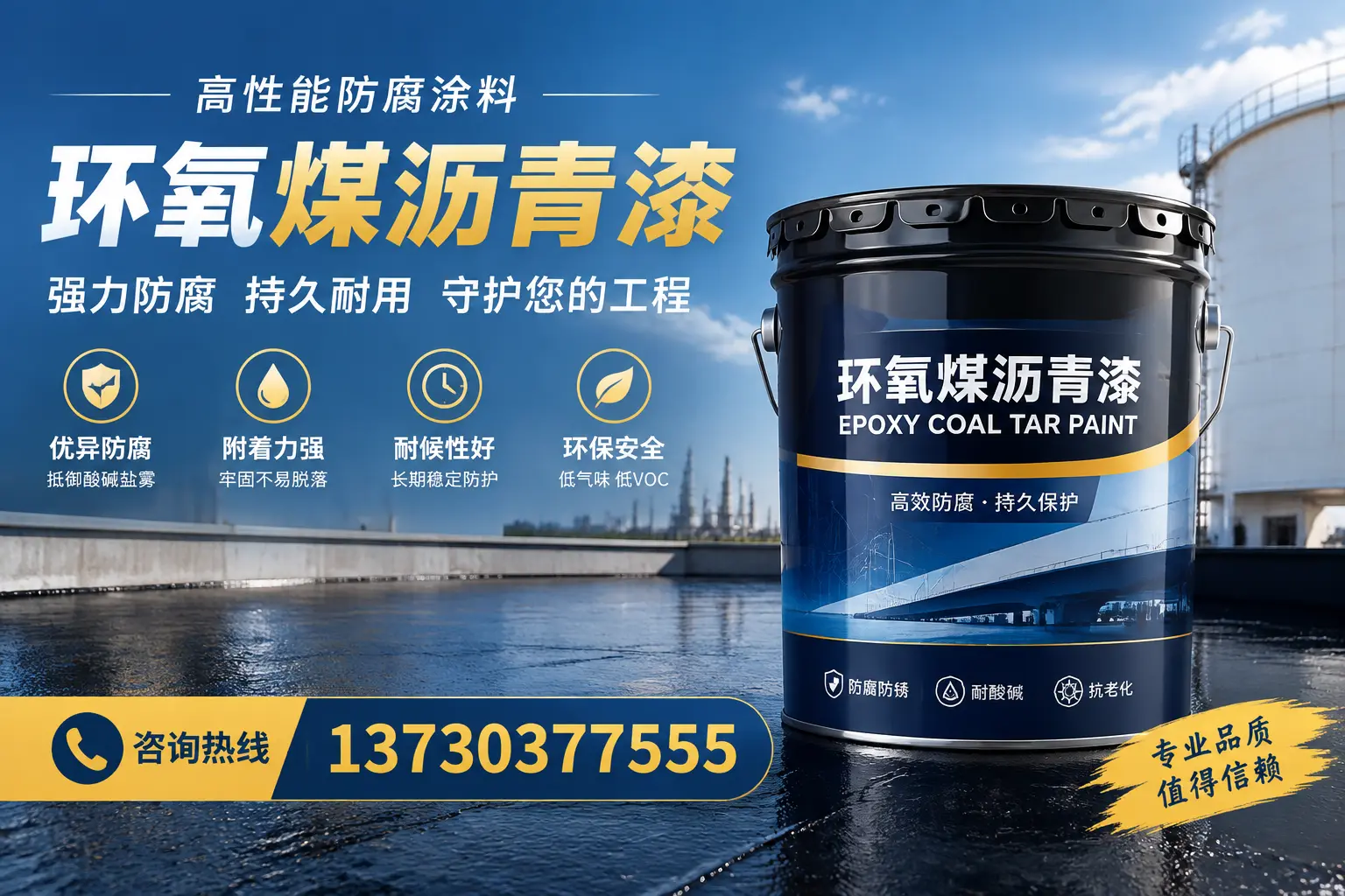 环氧煤沥青漆的耐久性分析，适合沂源的使用场景